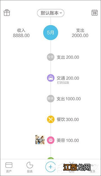 手机记账的软件哪个最好用 哪款手机记账软件简单好用