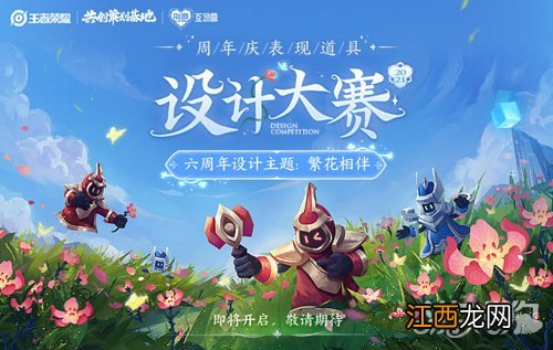 答案介绍 王者荣耀7月27日每日一题答案是什么