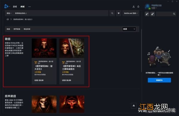 暗黑破坏神2手游单机版下载 暗黑破坏神手游下载教程