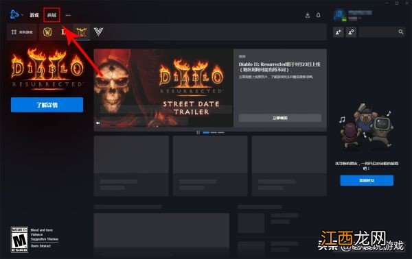 暗黑破坏神2手游单机版下载 暗黑破坏神手游下载教程