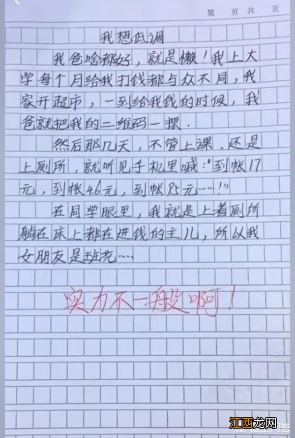 搞笑段子：老妈的套路，防不胜防，是个高手比较搞笑的段子