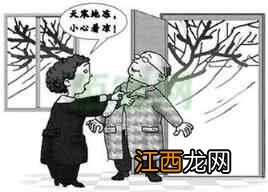 冬季养生10妙招