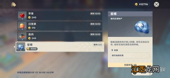 【攻略】1.4新增可购买材料有哪些 1.4新增可购买材料介绍