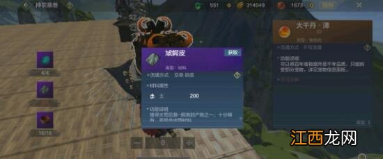 材料绛云露获取攻略 妄想山海绛云露怎么获得