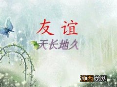 关于友谊的名言 友谊英文名言