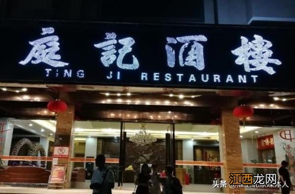 中山三乡美食三乡镇有什么饭店好吃