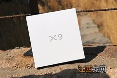 vivo X9磨砂黑版开箱图赏：更显低调内敛