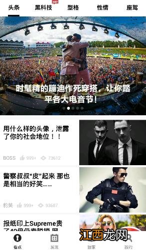 手机杂志软件哪款好用？3款杂志软件推荐