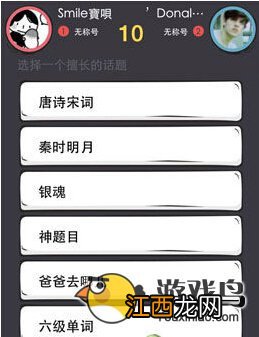 《么么答》评测： 一款长知识的休闲游戏[多图]