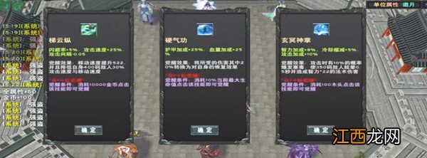 剑胆琴心RPG攻略大全 魔兽剑胆琴心地图通关流程攻略[多图]