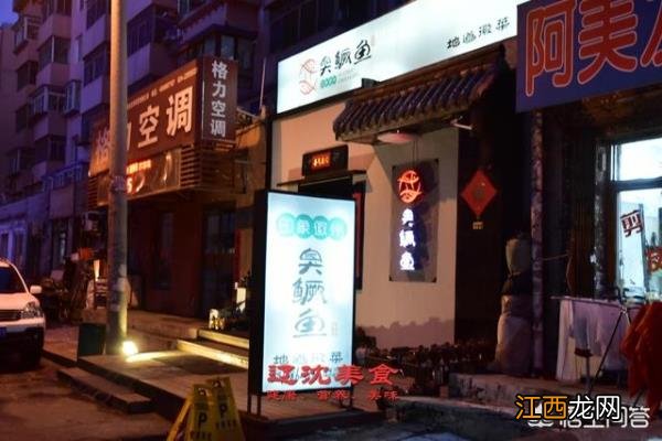 沈阳西关最有名气就属这条清真美食街沈阳西关美食街哪家好吃