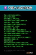 天蝎座斗不过的星座 天蝎座女生的可怕之处，天蝎座女生对你有好感的表现