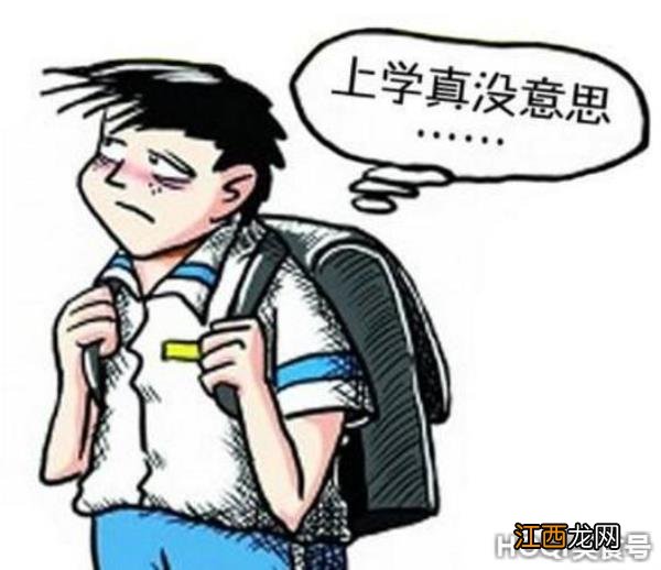 为什么孩子会厌学？ 为什么孩子会厌学怎么办