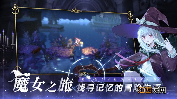 复苏的魔女怎么玩？新手入门攻略大全[多图]