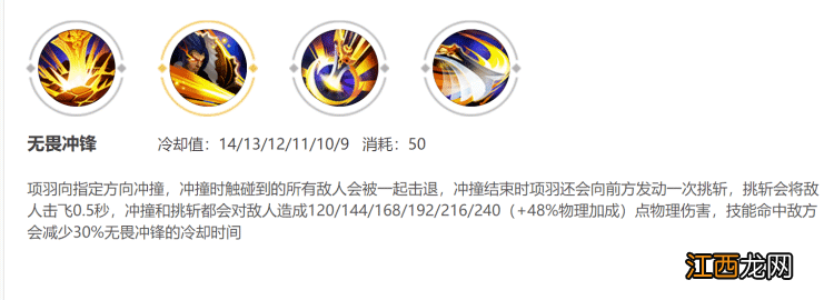 【攻略】项羽不会闪现推，先学习这攻略，对你上分会有很大帮助