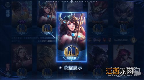 城市徽章快速升级办法 王者荣耀城市徽章怎么升级