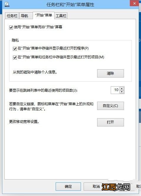 windows10系统64位旗舰版使用技巧