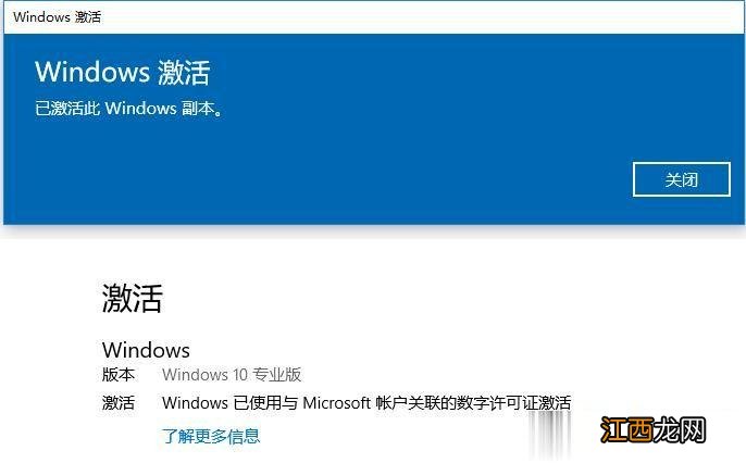 w10系统怎么激活？w10永久激活方法