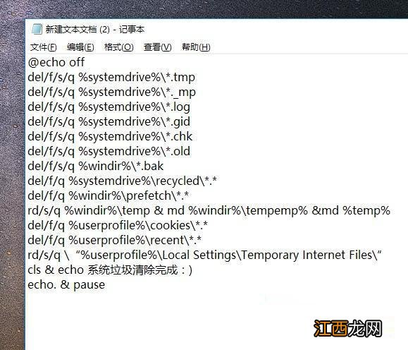 win10怎样清理自带注册表