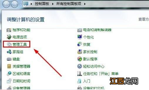 win7取消共享访问密码的方法