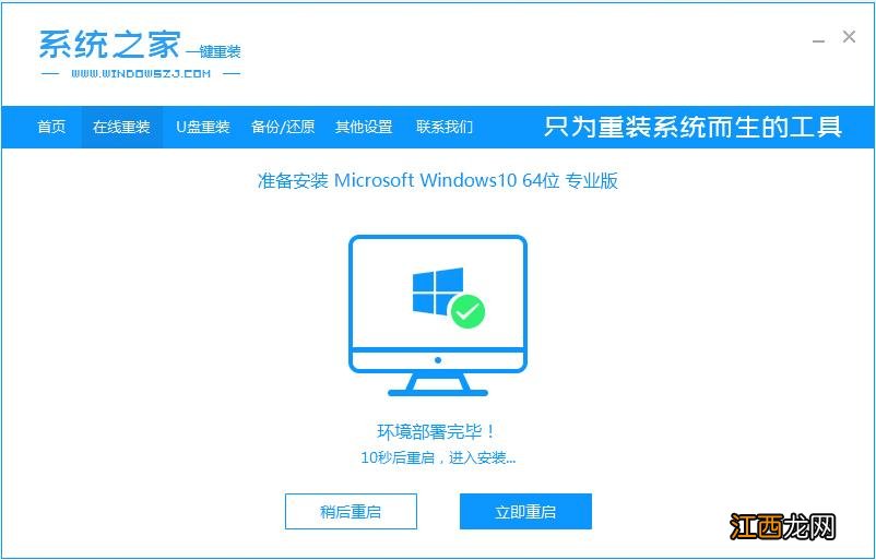 win7系统升级win10系统怎么操作