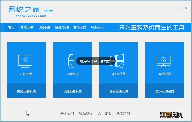 win7系统升级win10系统怎么操作