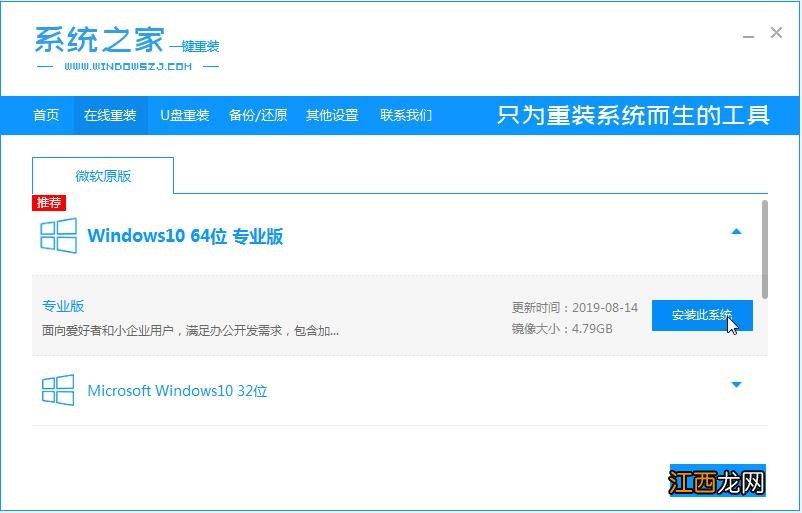 win7系统升级win10系统怎么操作