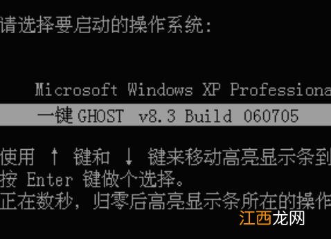 win10系统使用一键ghost的方法