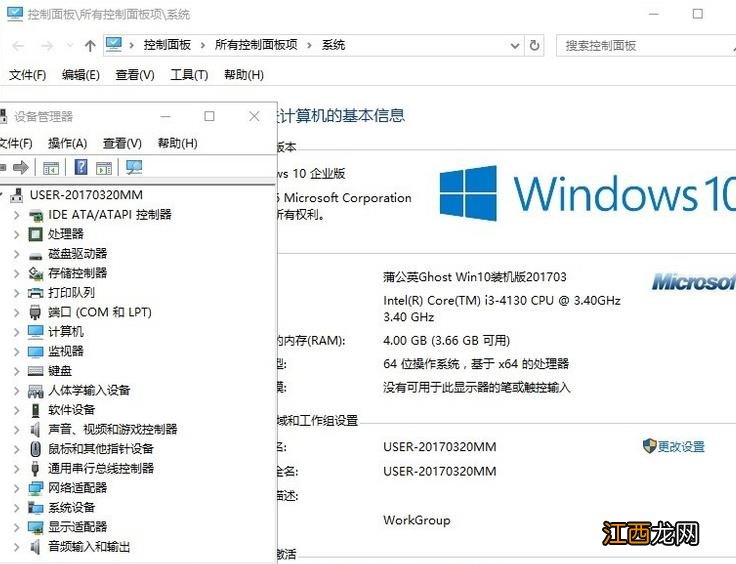 win10系统使用一键ghost的方法