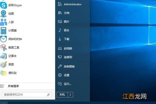 win10系统使用一键ghost的方法