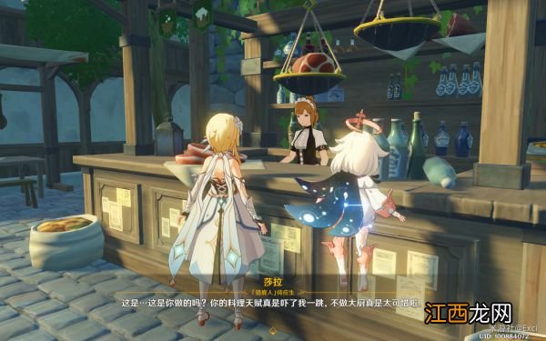 【攻略】隐藏菜谱