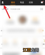 uu跑腿兼职加入方法介绍  uu跑腿怎么加入兼职