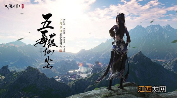 天涯明月刀手游当前话本无法进入是什么情况？当前话本无法进入异常原因说明[多图]