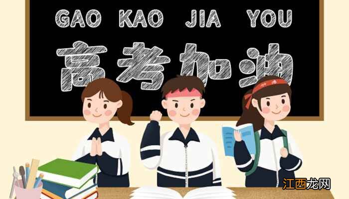 山西高考时间2022年具体时间  2022山西高考时间及科目安排