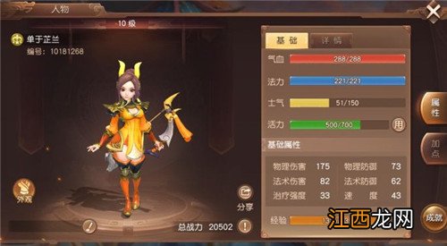 三国如龙传神羽技能搭配攻略 神羽带什么技能好[多图]