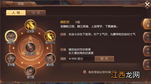 三国如龙传神羽技能搭配攻略 神羽带什么技能好[多图]