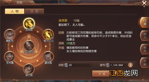 三国如龙传神羽技能搭配攻略 神羽带什么技能好[多图]