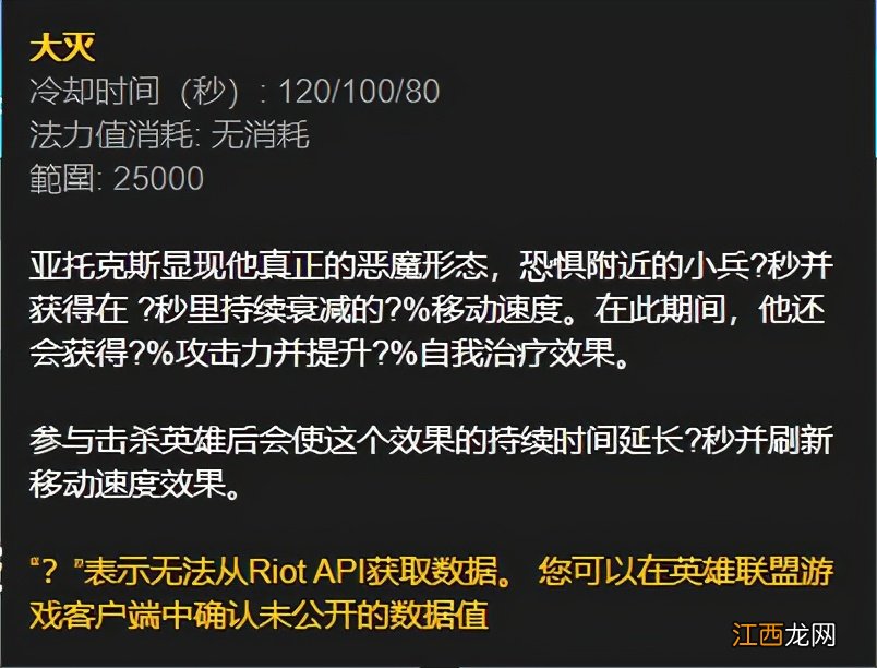 新版剑魔连招技巧 LOL暗裔剑魔攻略