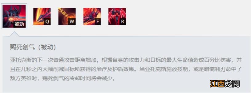 新版剑魔连招技巧 LOL暗裔剑魔攻略