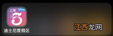上海迪士尼app退票方法介绍  上海迪士尼app如何退款