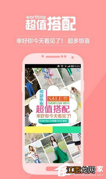 服饰搭配app哪个好 推荐服装搭配的app