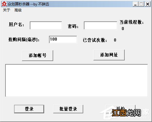 手机淘宝抢拍器哪个好 淘宝抢拍器最好用的