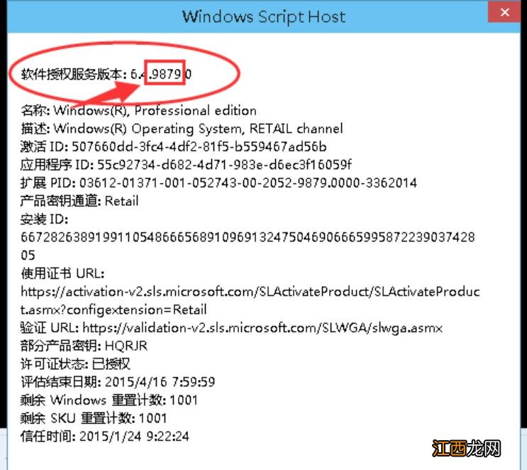 win10版本 教你怎样查看win10版本号