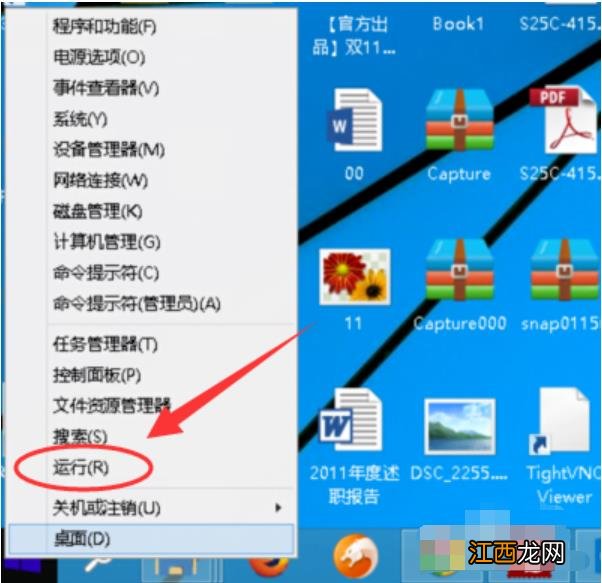 win10版本 教你怎样查看win10版本号