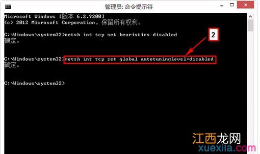 win8网络连接时提示网络受限怎么办