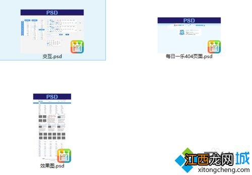 新萝卜家园xp系统怎么看psd缩略图