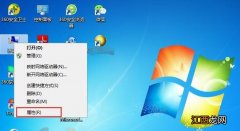 win7如何设置远程连接