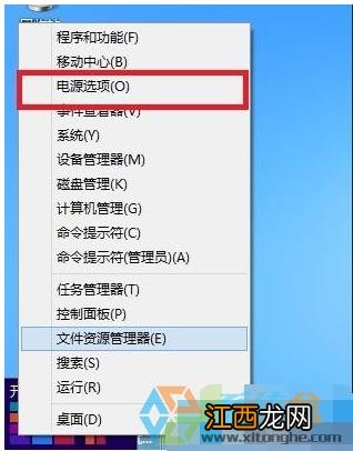 电脑公司win8自定义笔记本电脑电源按钮设置教程