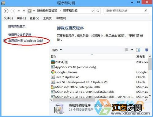 win8系统浏览器ie11的卸载教程
