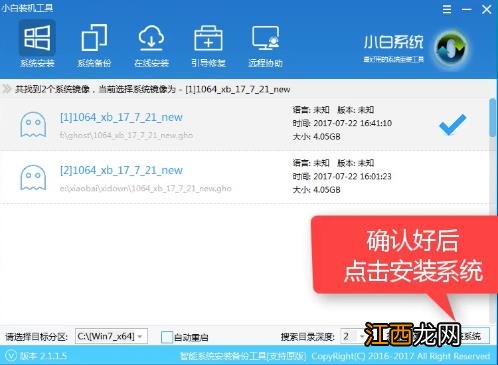 用u盘安装win7系统的详细操作教程